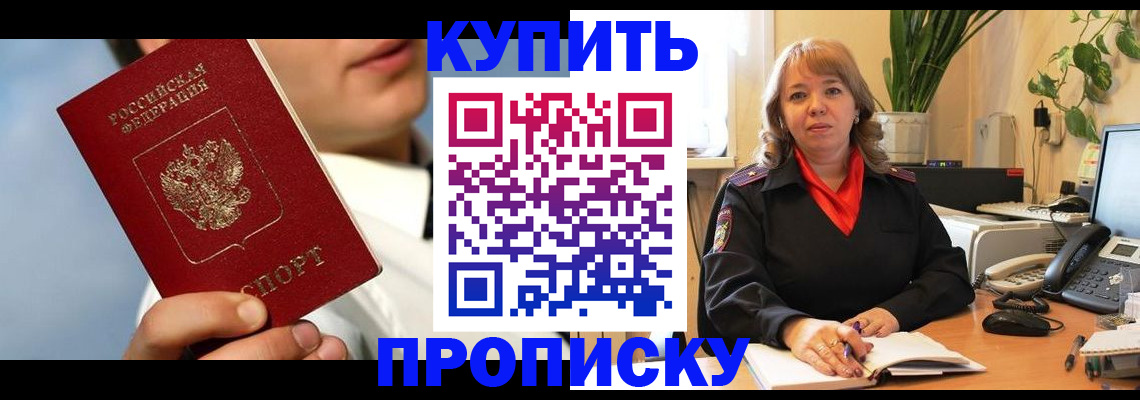 временная регистрация 2025 в Рошале